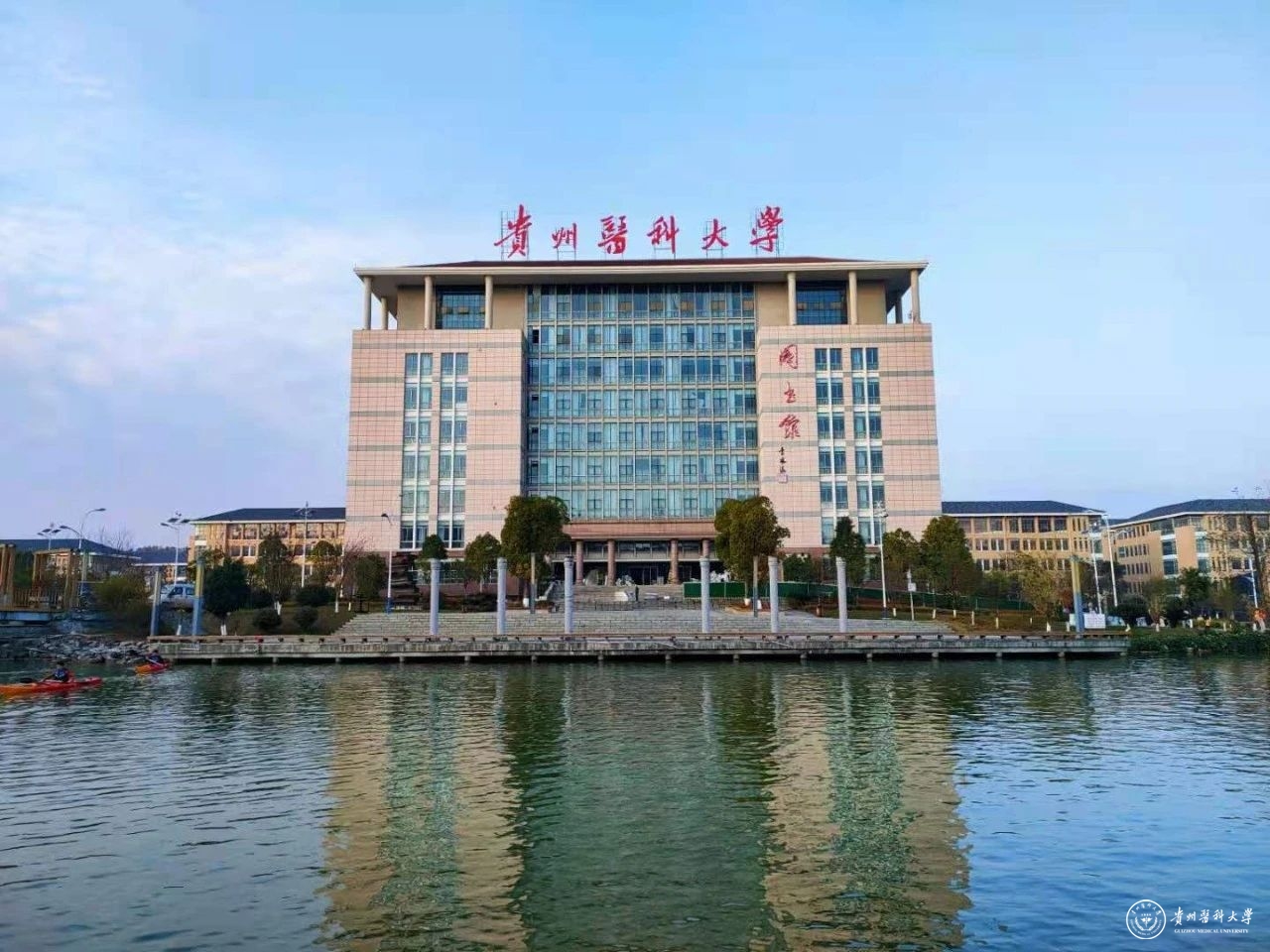 贵州医科大学全景图片图片